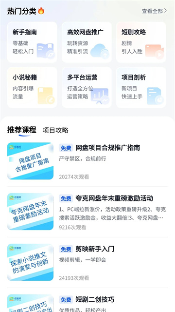 任推邦截图2