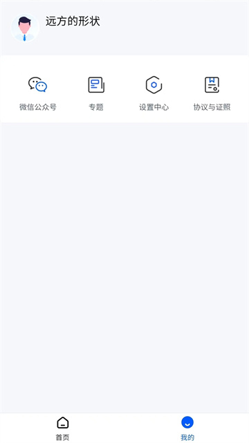 任推邦截图4