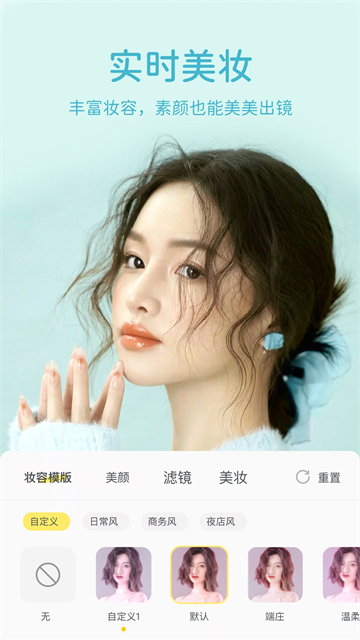 微美颜相机app截图3