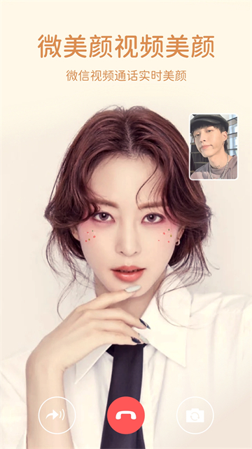 微美颜相机app截图2