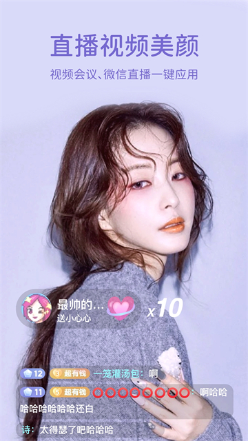 微美颜相机app截图4
