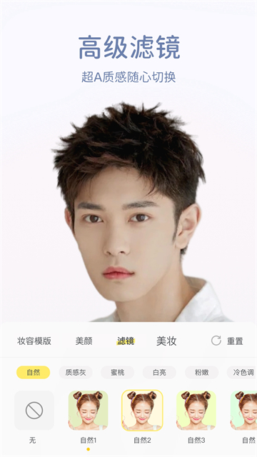 微美颜相机app截图5