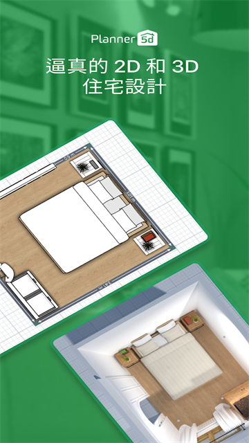 Planner 5D截图2