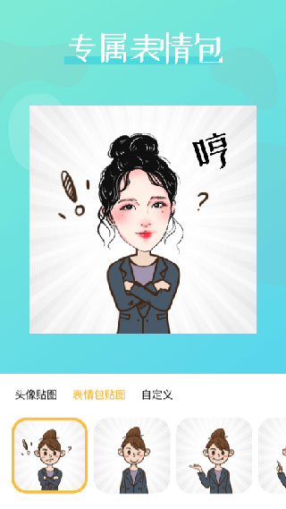 动漫头像制作截图4