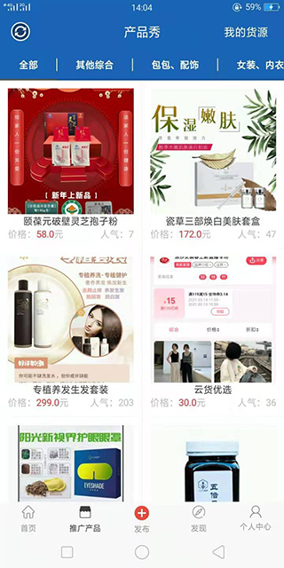 人脉宝典app截图4