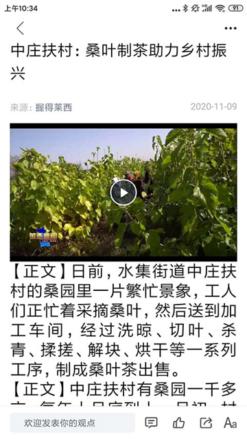 莱西融媒截图4