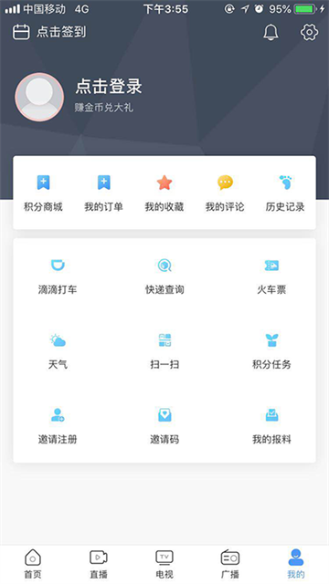 连云港手机台截图3
