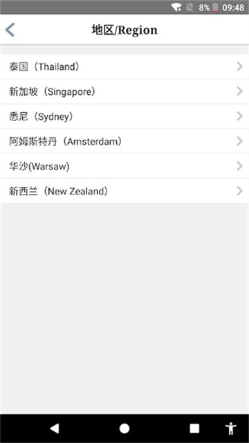 工商境外企业手机银行截图1