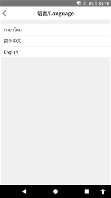 工商境外企业手机银行截图4