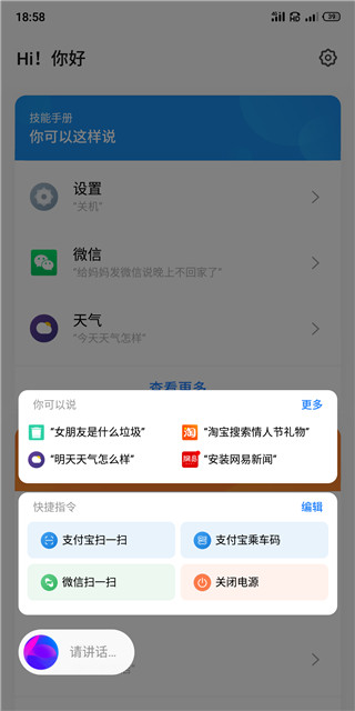 Aicy语音app截图1
