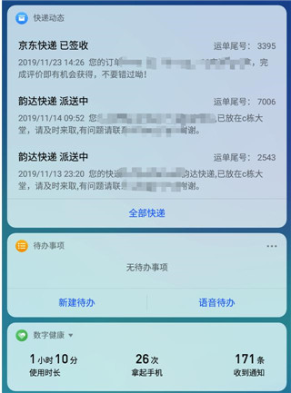 Aicy语音app截图4
