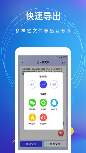 图片转文字截图1