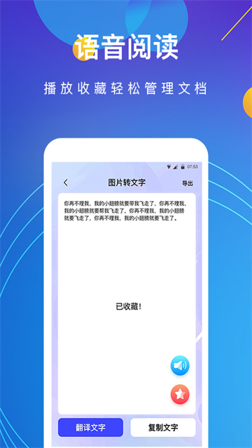 图片转文字截图2