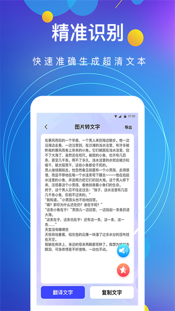 图片转文字截图4