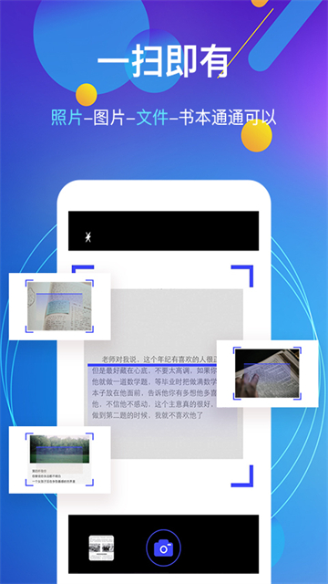 图片转文字截图5