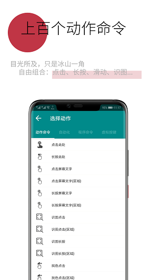 一触即发app截图3