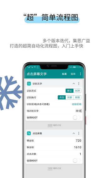一触即发app截图2