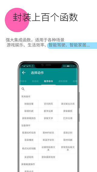一触即发app截图5