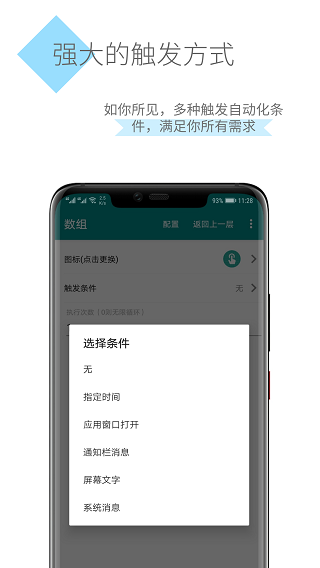 一触即发app截图4
