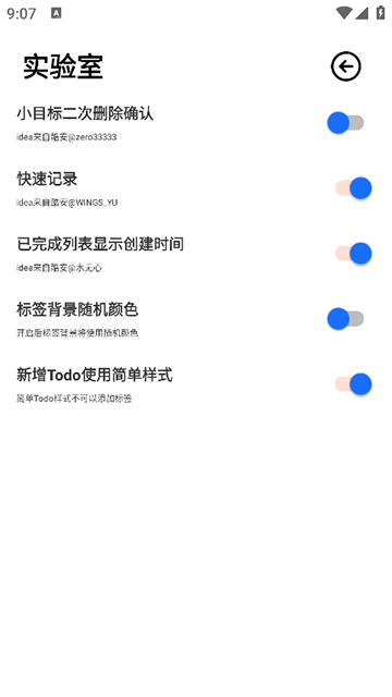 小记App截图2