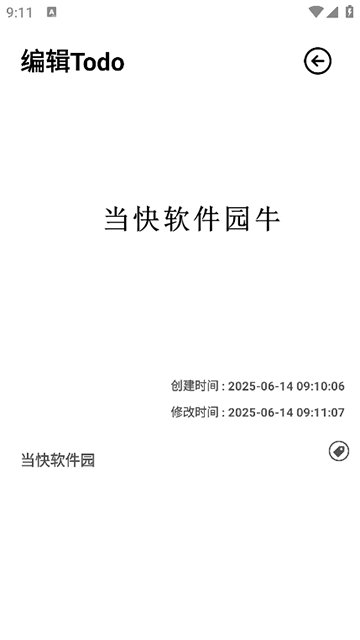 小记App截图4