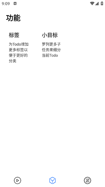 小记App截图3