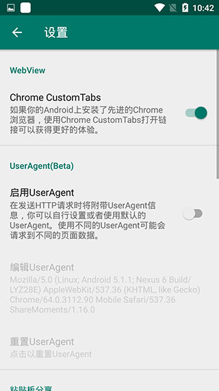 魔法分享截图1
