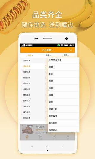 马管家截图1