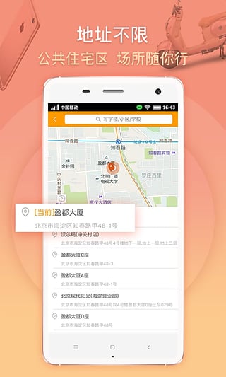 马管家截图4