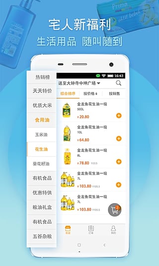 马管家截图5
