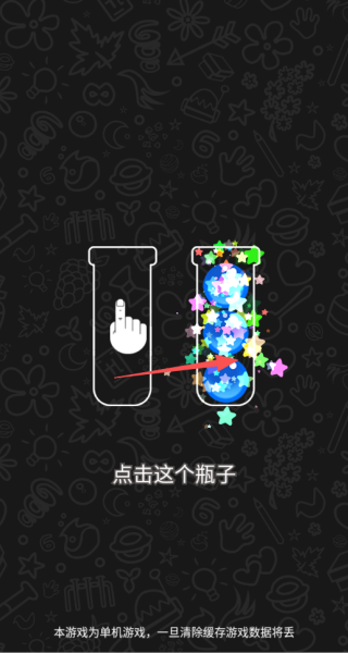 排了个寂寞游戏截图3