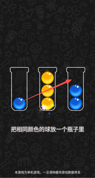 魔法安静书游戏截图2