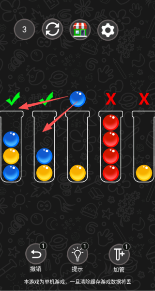 魔法安静书游戏截图1