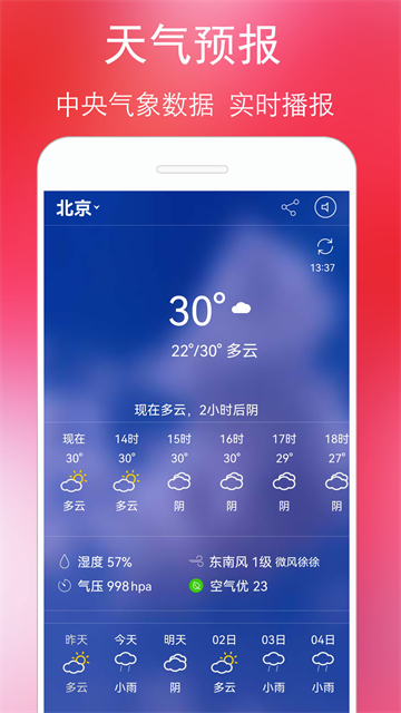万年历黄历截图5