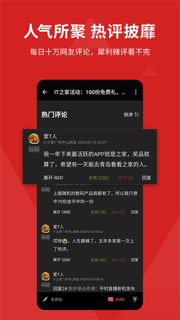 IT之家截图3