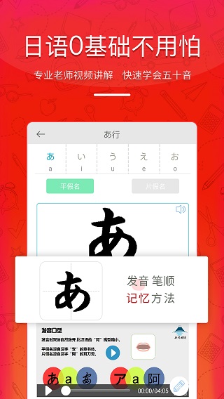 今川日语app截图1
