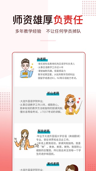 今川日语app截图5