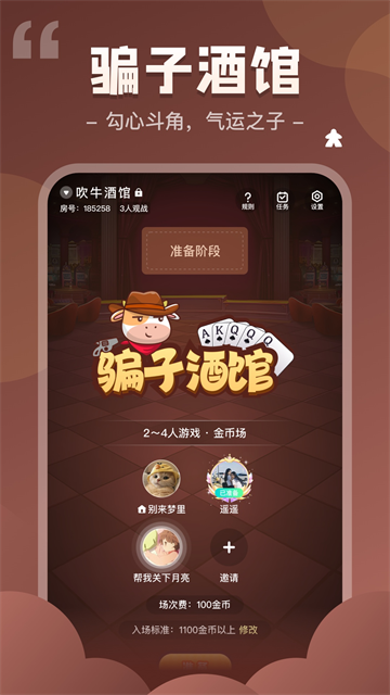 我是谜app截图2