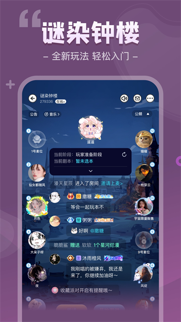 我是谜app截图5