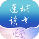 连城读书