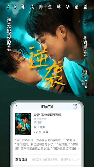 连城读书截图1