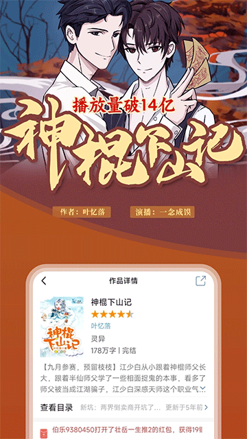 连城读书截图2