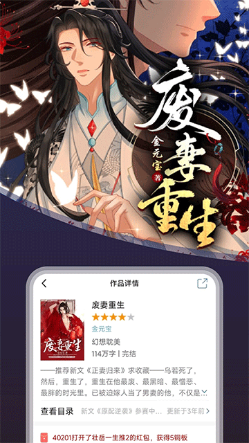 连城读书截图4