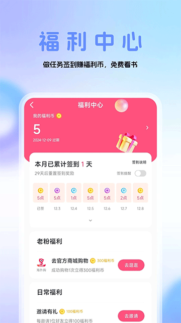 连城读书截图5