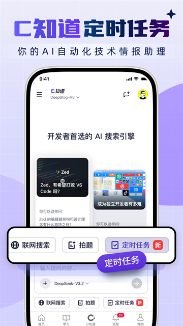 CSDN截图2