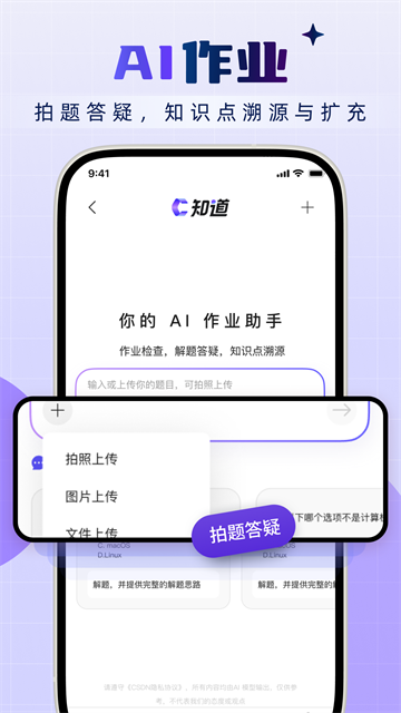 CSDN截图5