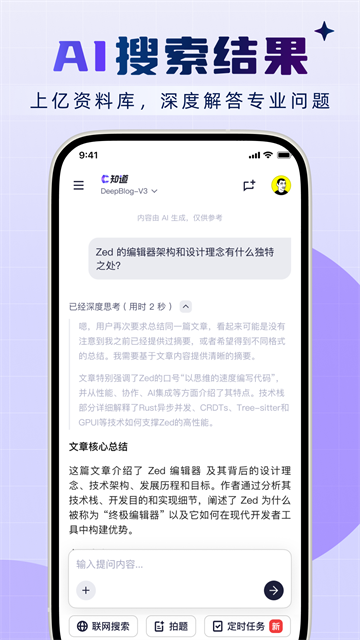 CSDN截图4