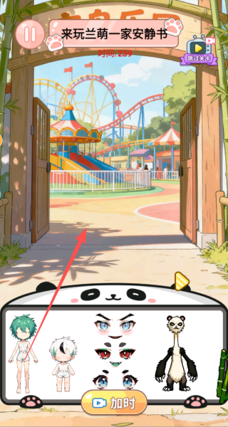 魔法安静书游戏截图5