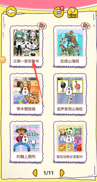 魔法安静书游戏截图6