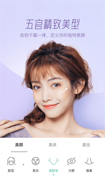 Faceu激萌截图2